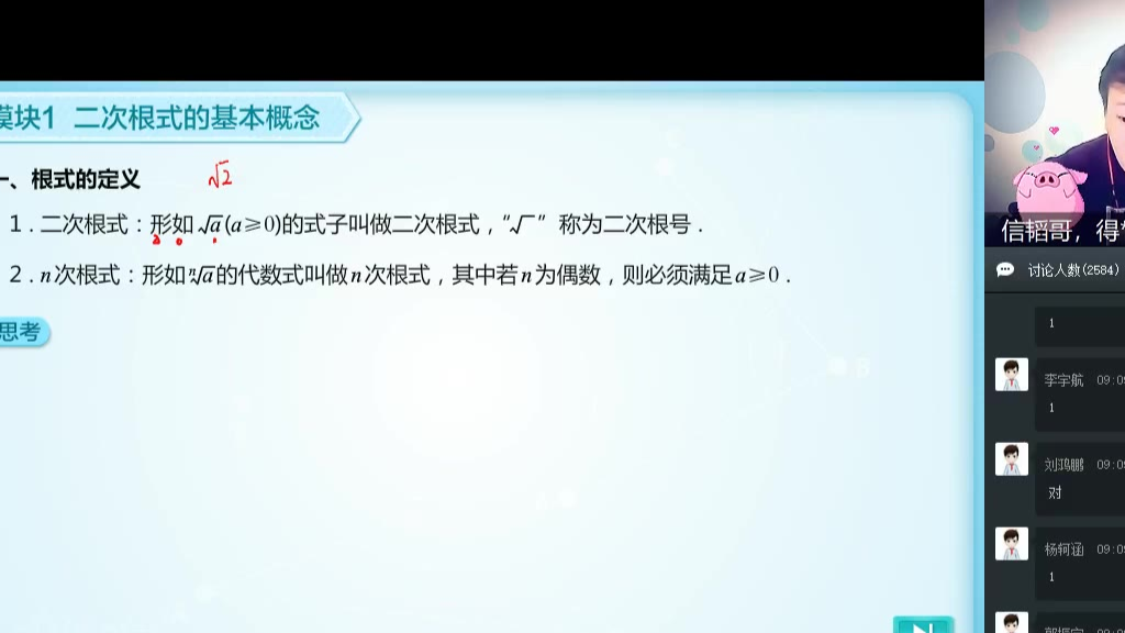 【学而思系列】朱韬初一数学春季班精讲